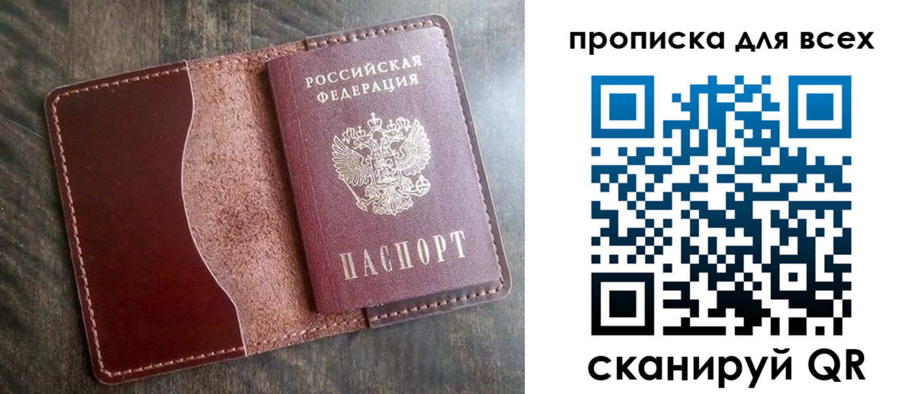 временная регистрация 2025 в Киржаче