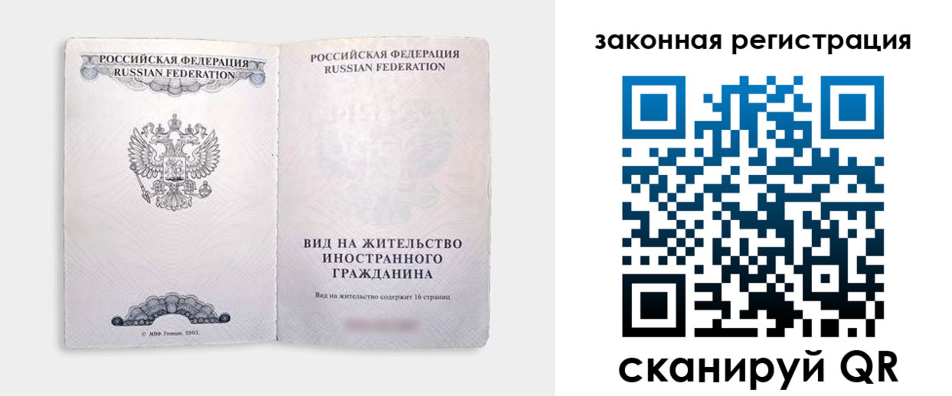 прописка ребенка в Киржаче
