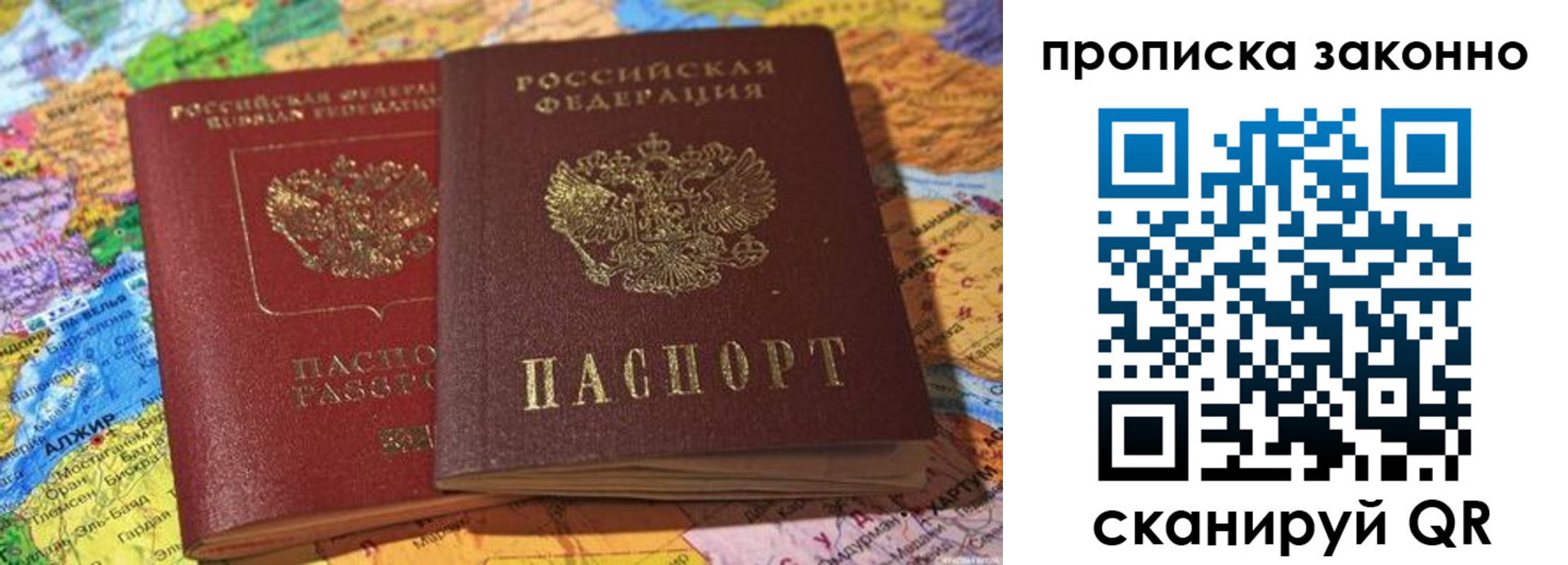 временная регистрация в квартире в Киржаче